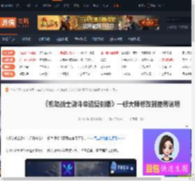 机动战士激斗命运复刻版一修大师修改器使用说明-游侠网
