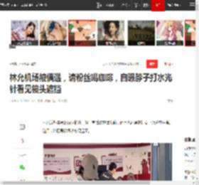 林允机场被偶遇,请粉丝喝咖啡,自曝脖子打水光针看见镜头遮挡|素颜|马甲线|女明星_网易订阅