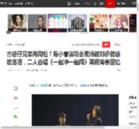 古惑仔兄弟再同框!陈小春演唱会现场被郑伊健感动落泪,二人合唱《一起冲一起闯》再现青春回忆|友情岁月|古惑仔电影系列_网易订阅