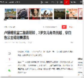 卢靖姗官宣二胎后晒娃，2岁女儿身高优越，穿白色公主裙甜美漂亮|韩庚|短发|小公主|好身材_网易订阅