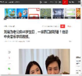 刘璇为老公庆48岁生日,一家四口都好看!他是中央音乐学院教授。_网易订阅