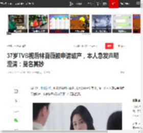 37岁TVB视后林夏薇被申请破产,本人急发声明澄清:莫名其妙|林峰|tvb|钟嘉欣|七公主_网易订阅