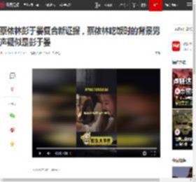 蔡依林彭于晏复合新证据,蔡依林吃饭时的背景男声疑似是彭于晏|娱乐爆料_网易视频