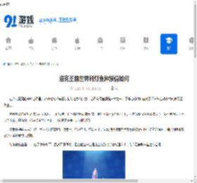 洛克王国世界利灯鱼种族值如何-洛克王国世界利灯鱼种族值怎样 - 91手游网