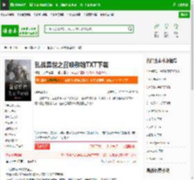 乱战异世之召唤群雄TXT下载_乱战异世之召唤群雄下载_全本小说网(笔趣阁)