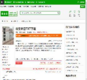 收集末日TXT下载_收集末日下载_全本小说网(笔趣阁)