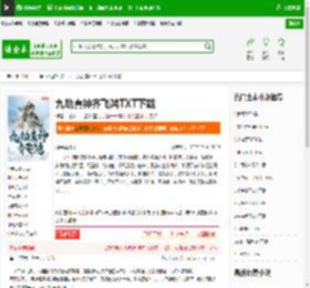 九劫真神齐飞鸿TXT下载_九劫真神齐飞鸿下载_全本小说网(笔趣阁)