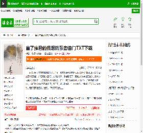 当了魔君的我想转系去道门TXT下载_当了魔君的我想转系去道门下载_全本小说网(笔趣阁)