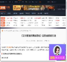 艾尔登法环黑夜君临复仇者怎么解锁-复仇者解锁方法-游侠网
