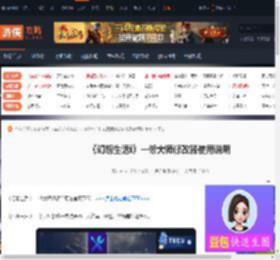 幻想生活i一修大师修改器使用说明-游侠网