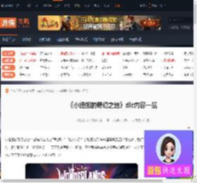 小缇娜的奇幻之地dlc-小缇娜的奇幻之地dlc内容一览-游侠网