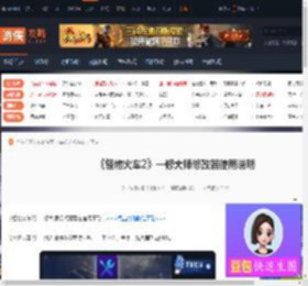 怪物火车2一修大师修改器使用说明-游侠网