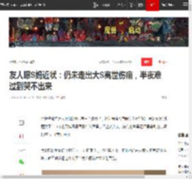 友人曝S妈近状：仍未走出大S离世伤痛，半夜难过到哭不出来|大s|小s|s妈|汪小菲|白冰冰|具俊晔_网易订阅