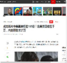 成龙新片中美票房相差165倍！北美首日破五千万，内地预售才27万|电影票房|单一市场票房榜_网易订阅