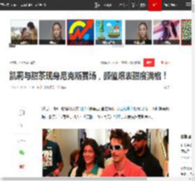 凯莉与甜茶现身尼克斯赛场，颜值爆表甜度满格！|甜蜜|梁凯莉|尼克斯队_网易订阅