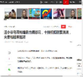 汪小菲马筱梅婚后古镇游玩，十指相扣甜蜜满满，夫妻相越来越浓|张兰|大s|汪小菲婚礼_网易订阅