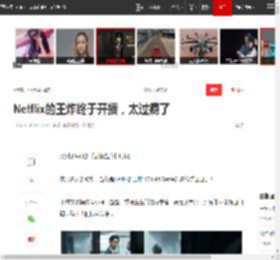 Netflix的王炸终于开播,太过瘾了|哈利|漫威|hbo_网易订阅