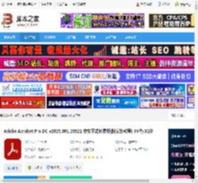 Acrobat Pro DC下载 Adobe Acrobat Pro DC v2025.001.20521 中文正式免费版(附安装教程) 64位/32位 下载-脚本之家