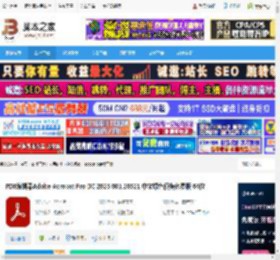 acrobat dc免费下载 PDF编辑器Adobe Acrobat Pro DC 2025.001.20521 中文绿色便携免费版 64位 下载-脚本之家