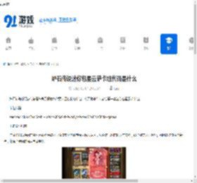 炉石传说迷你包星云萨卡组代码是什么-炉石传说迷你包星云萨卡组代码分享 - 91手游网