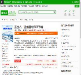 重生八一渔猎西北TXT下载_重生八一渔猎西北下载_全本小说网(笔趣阁)