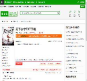 天下长宁TXT下载_天下长宁下载_全本小说网(笔趣阁)