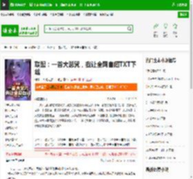 联盟：一首大悲咒，我让全网自闭TXT下载_联盟：一首大悲咒，我让全网自闭下载_全本小说网(笔趣阁)