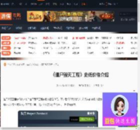 僵尸毁灭工程史低-僵尸毁灭工程史低价格介绍-游侠网