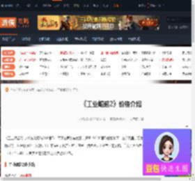 工业崛起2多少钱-工业崛起2价格介绍-游侠网