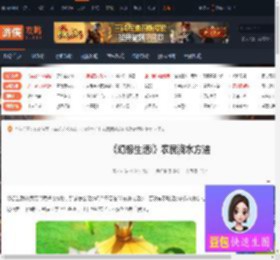 幻想生活i农民怎么浇水-幻想生活i农民浇水方法-游侠网