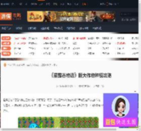 星露谷物语巨大作物怎么种-星露谷物语巨大作物种植攻略-游侠网