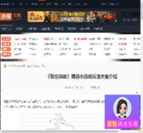 喝酒小游戏玩法大全-聚会游戏喝酒小游戏玩法大全介绍-游侠网