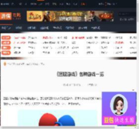 团建游戏有哪些-团建游戏各种游戏一览-游侠网