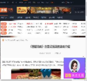 团建游戏创意又搞笑-团建游戏创意又搞笑的游戏介绍-游侠网