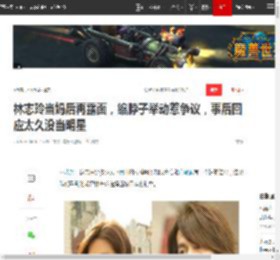 林志玲当妈后再露面,缩脖子举动惹争议,事后回应太久没当明星|言承旭|黑泽良平_网易订阅