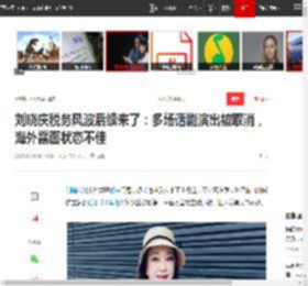 刘晓庆税务风波后续来了:多场话剧演出被取消,海外露面状态不佳|演员|风华绝代_网易订阅