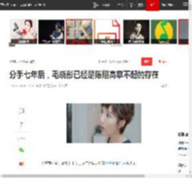 分手七年后,毛晓彤已经是陈翔高攀不起的存在|刘涛|童瑶|江铠同|江疏影|新恋情_网易订阅