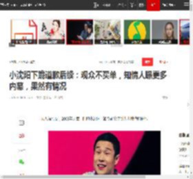 小沈阳下跪道歉后续：观众不买单，知情人曝更多内幕，果然有情况|小品|赵本山|神秘嘉宾|小沈阳演唱会_网易订阅