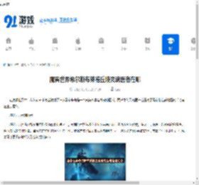 魔兽世界希尔斯布莱德丘陵灵魂医者在哪-魔兽世界希尔斯布莱德丘陵灵魂医者位置集合 - 91手游网