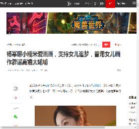 杨幂曝小糯米爱画画，支持女儿追梦，曾用女儿画作辟谣离婚太唏嘘|刘丹|刘恺威|新恋情_网易订阅