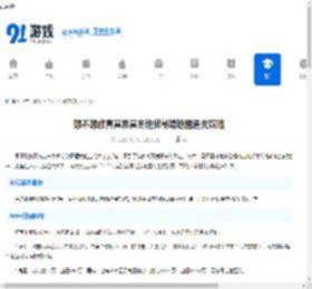 想不想修真冥界冥冬地狱秘境地图通关攻略-怎么过想不想修真冥界冥冬地狱秘境地图 - 91手游网