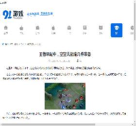 王者荣耀中，空空儿能偷几件装备-王者荣耀里，空空儿可以偷多少件装备 - 91手游网