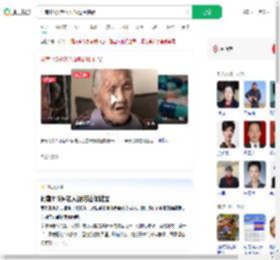 河南115岁老人没吃过保健品_360搜索