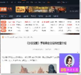 沙丘觉醒交易所在哪-沙丘觉醒宇联商会交易所位置介绍-游侠网