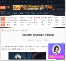 沙丘觉醒搬砖最简单三个步骤-搬砖最简单三个步骤介绍-游侠网