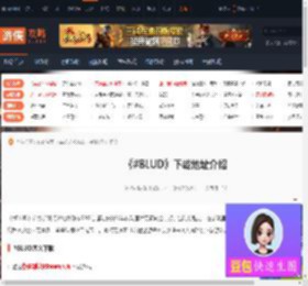 #BLUD怎么下载-#BLUD下载地址介绍-游侠网