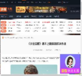 沙丘觉醒连不上服务器怎么办-沙丘觉醒连不上服务器解决办法-游侠网