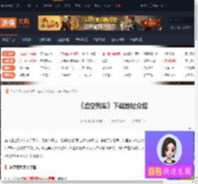 虚空列车怎么下载-虚空列车下载地址介绍-游侠网