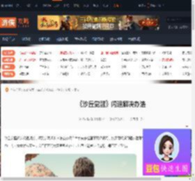 沙丘觉醒闪退怎么办-沙丘觉醒闪退解决办法-游侠网