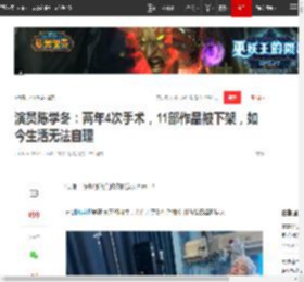 演员陈学冬：两年4次手术，11部作品被下架，如今生活无法自理|李小璐|郭敬明|周崇光|娱乐圈|墨雨云|欧阳娜娜_网易订阅